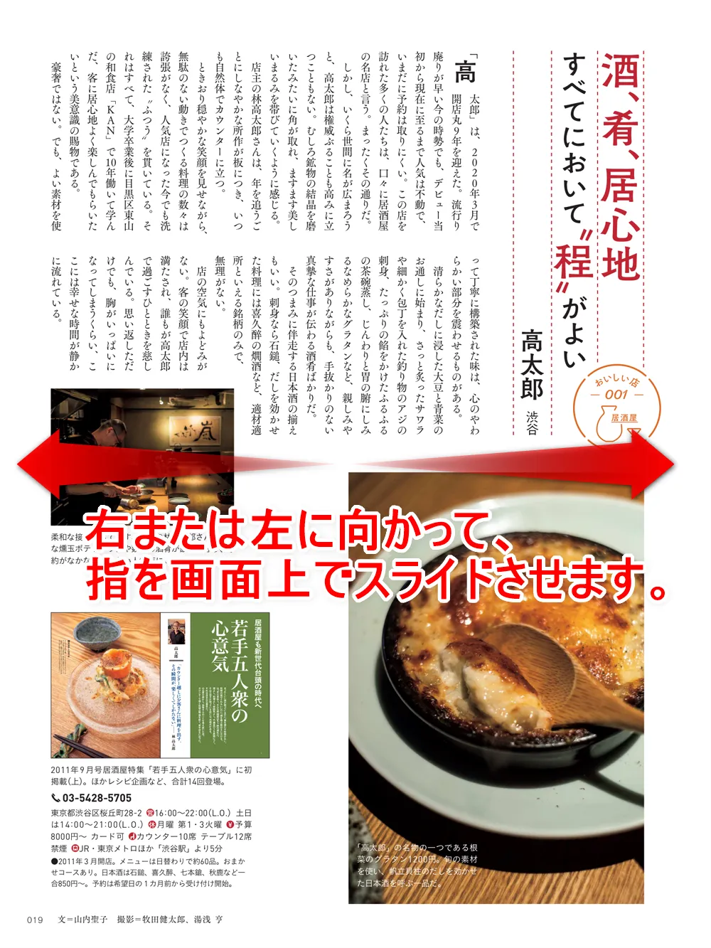 【dマガジンの使い方】雑誌の探し方や雑誌閲覧ビューワの操作方法、各種機能などdマガジン公式アプリの使い方を網羅的に解説|雑誌の読み方(操作方法):ページをめくる:フリックの場合