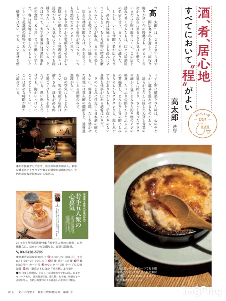 【dマガジンの使い方】雑誌の探し方や雑誌閲覧ビューワの操作方法、各種機能などdマガジン公式アプリの使い方を網羅的に解説|雑誌の読み方(操作方法):ページを拡大・縮小する