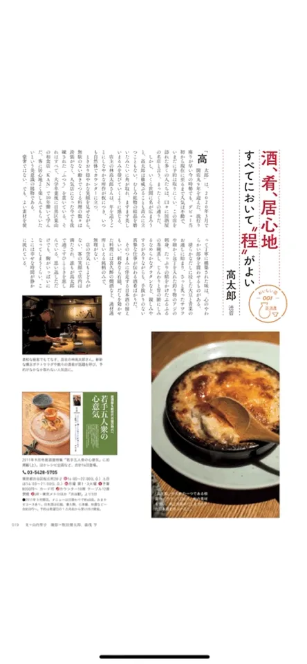 【dマガジンの使い方】雑誌の探し方や雑誌閲覧ビューワの操作方法、各種機能などdマガジン公式アプリの使い方を網羅的に解説|雑誌の読み方(操作方法):ページを拡大・縮小する:ズームイン&ズームアウトスライドバーを使う場合