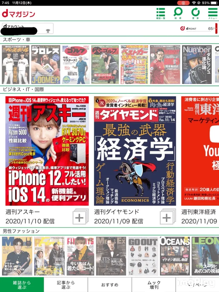 【dマガジンの使い方】雑誌の探し方や雑誌閲覧ビューワの操作方法、各種機能などdマガジン公式アプリの使い方を網羅的に解説|雑誌・記事の探し方:また各雑誌のカバー画像右下にある「+」マークをタップすると、雑誌ごとのバックナンバーを一覧表示させることができます。