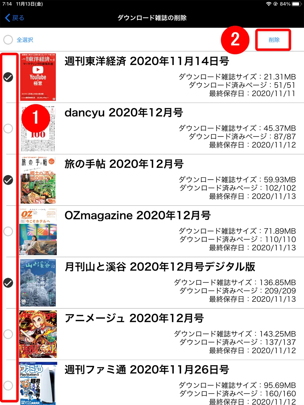【dマガジンの使い方】雑誌の探し方や雑誌閲覧ビューワの操作方法、各種機能などdマガジン公式アプリの使い方を網羅的に解説|知っておくと便利な機能:「ダウンロード」機能:ダウンロードしたデータの削除方法:ダウンロードした雑誌が一覧表示されるので、適宜削除したいタイトルを選択して「削除」をタップしましょう。 これでダウンロードデータの削除は完了です。