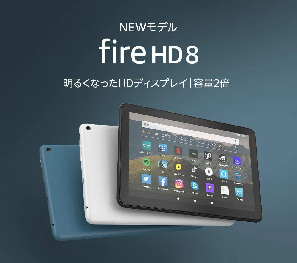 【電子雑誌向けタブレット端末は？】雑誌サブスク利用に必要な性能を備えたタブレット端末まとめ｜コスパで選ぶならAmazon Fireタブレットが最強｜【結論】電子雑誌向けタブレットはAmazon「Fire HD 8」