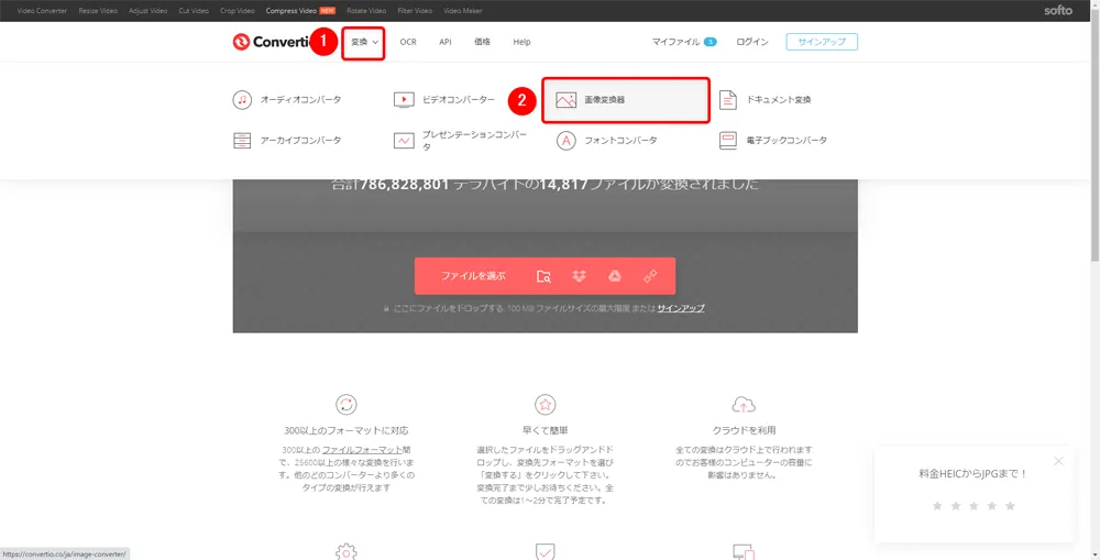 【HEICをJPGに変換する方法】iPhoneのHEIC形式の画像をJPG形式に一発変換!フリーソフト「DearMob iPhoneマネージャー」でJPEGにコンバートする方法|オンラインサービスで変換する