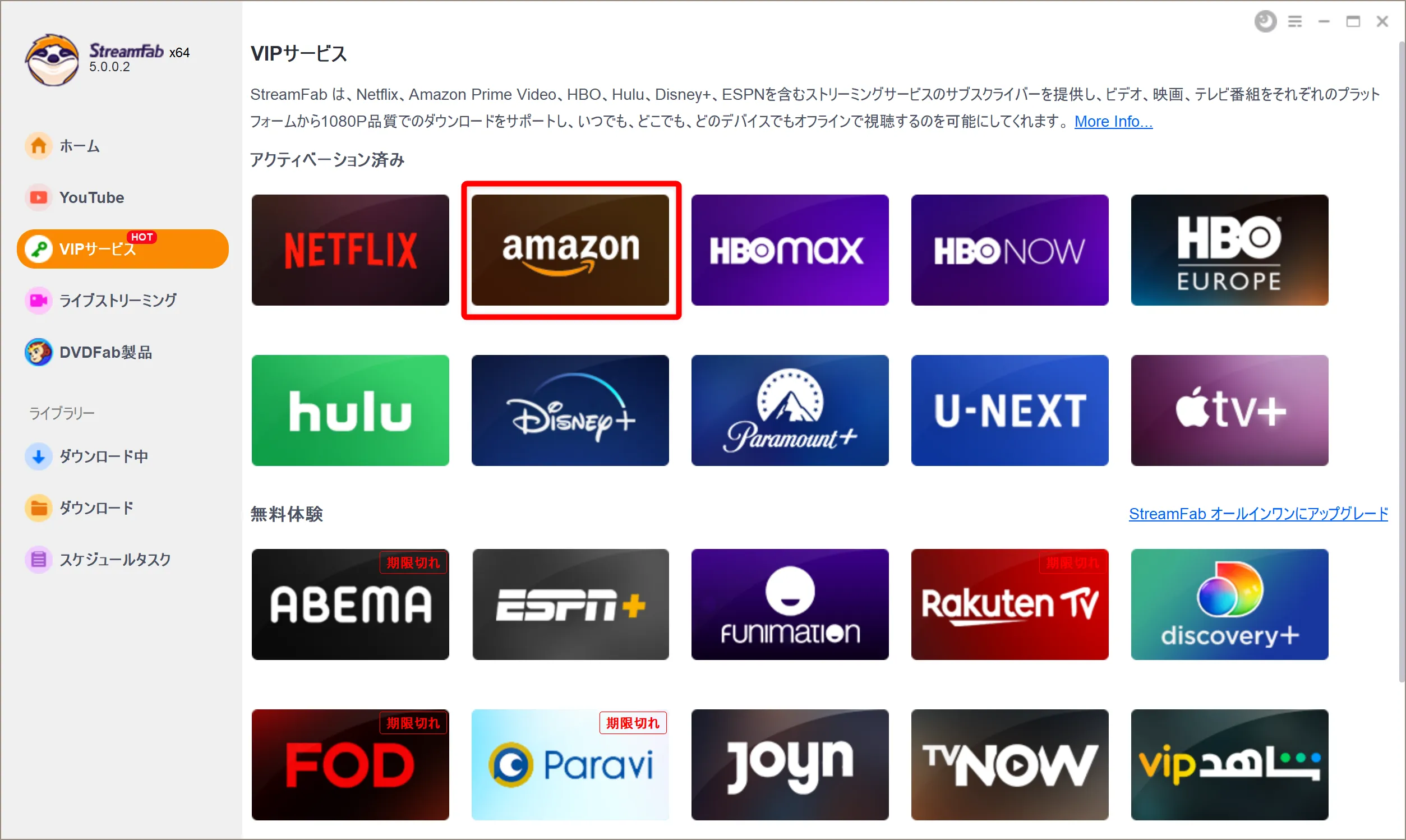 【決定版・アマゾンプライムビデオ録画方法】複数動画を一括録画!Amazonプライムビデオを画面録画してダウンロード保存する方法|DL非対応動画も録画可能!|録画方法:すると対応するストリーミングサービスが一覧表示されるので「Amazon」をクリックします。