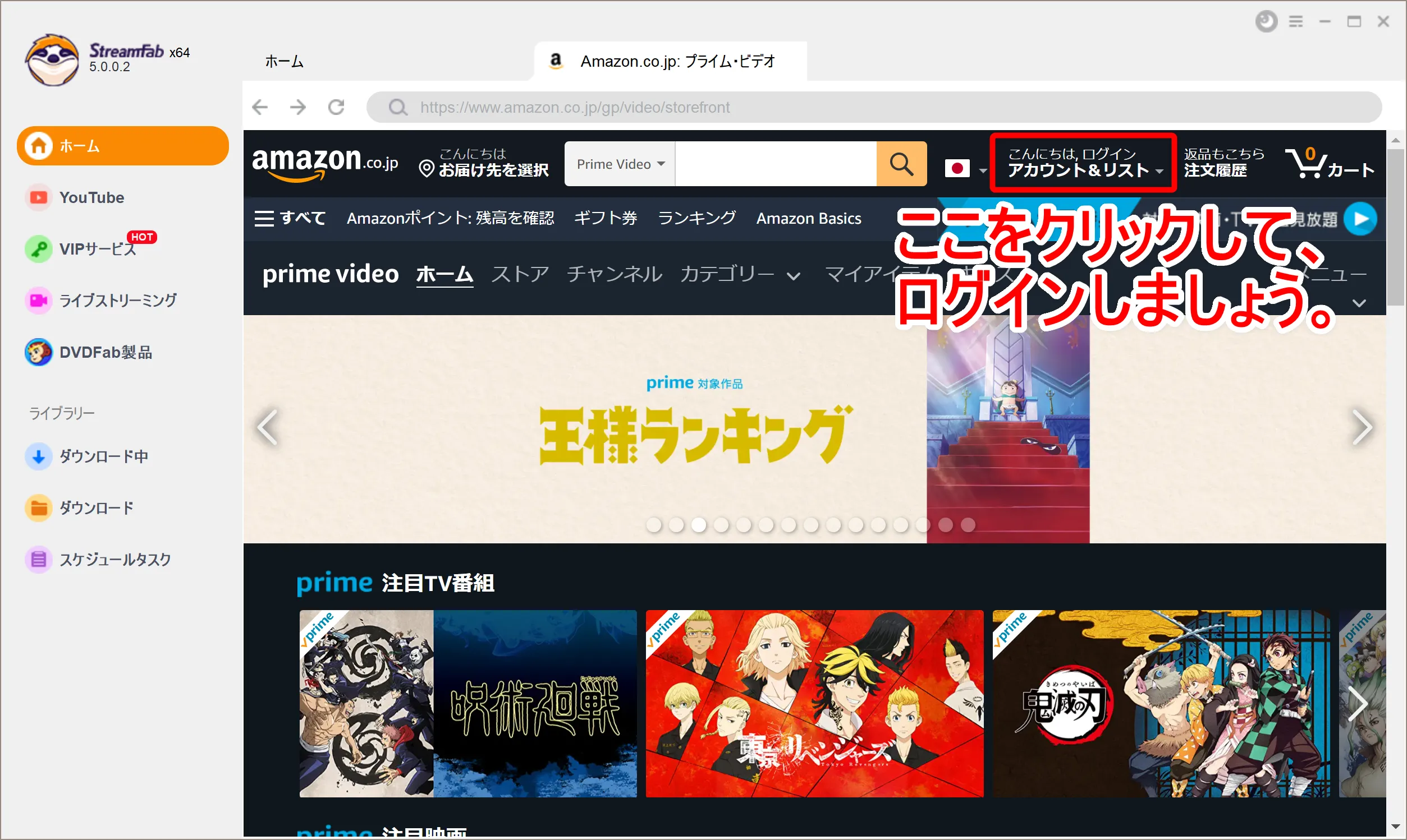 【決定版・アマゾンプライムビデオ録画方法】複数動画を一括録画!Amazonプライムビデオを画面録画してダウンロード保存する方法|DL非対応動画も録画可能!|録画方法:別ウィンドウが立ち上がったら、画面左側を操作してAmazonにログインしましょう。 ログインできたら、録画したい動画コンテンツを再生させます。