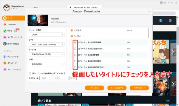 Amazonプライムビデオの録画方法｜iPhoneでも視聴できる！｜アマゾンプライムビデオの録画方法：すると自動的に録画する動画コンテンツを選択できる画面が表示されるので、録画したいコンテンツを選択しましょう。