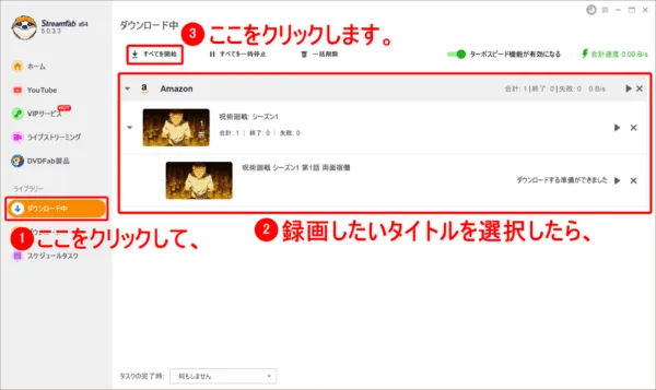 Amazonプライムビデオの録画方法｜iPhoneでも視聴できる！｜アマゾンプライムビデオの録画方法：操作画面左側の「ダウンロード中」をクリックすると、選択した動画タイトルが表示されているのが確認できます。