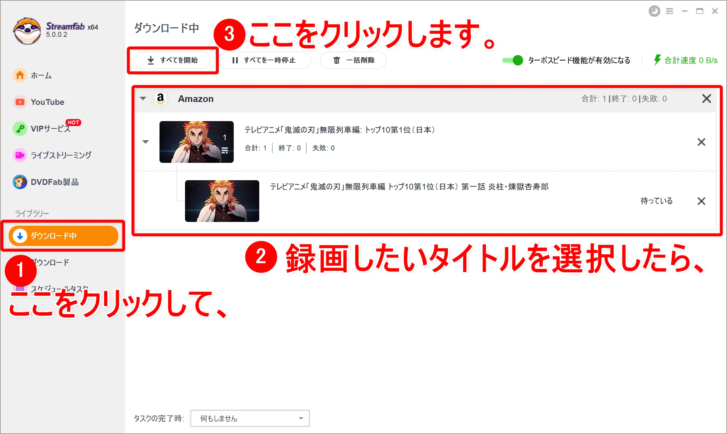 【決定版・アマゾンプライムビデオ録画方法】複数動画を一括録画!Amazonプライムビデオを画面録画してダウンロード保存する方法|DL非対応動画も録画可能!|録画方法:操作画面右側に選択した動画タイトルが表示されているのが確認できます。 録画したい動画を選択し終えたら「今ダウンロード」をクリックして、録画(ダウンロード)を開始しましょう。