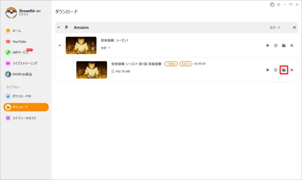 Amazonプライムビデオの録画方法｜iPhoneでも視聴できる！｜アマゾンプライムビデオの録画方法：ちなみに録画ダウンロードした動画ファイルの具体的な保存先を参照するには、動画ファイルが表示されている行の右側にあるフォルダアイコンをクリックすることでアクセスできますよ。