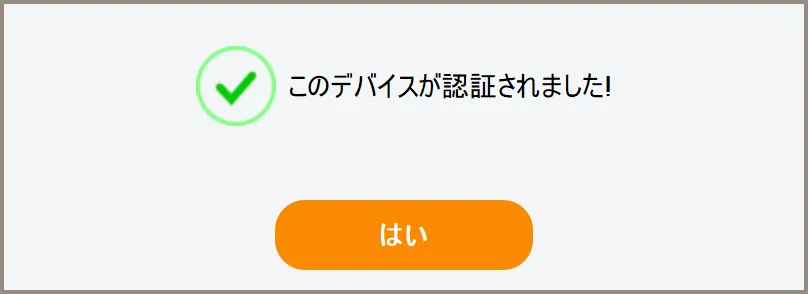 【決定版・NETFLIX録画方法】NETFLIXの動画を一括ダウンロード!ネットフリックスを画面録画してダウンロード保存する方法|ダウンロード不可な動画もOK!|録画方法:DVDFabダウンローダーをインストールする:ライセンス認証を行う:「このデバイスが認証されました!」と表示されたら、購入したソフトの認証完了です。