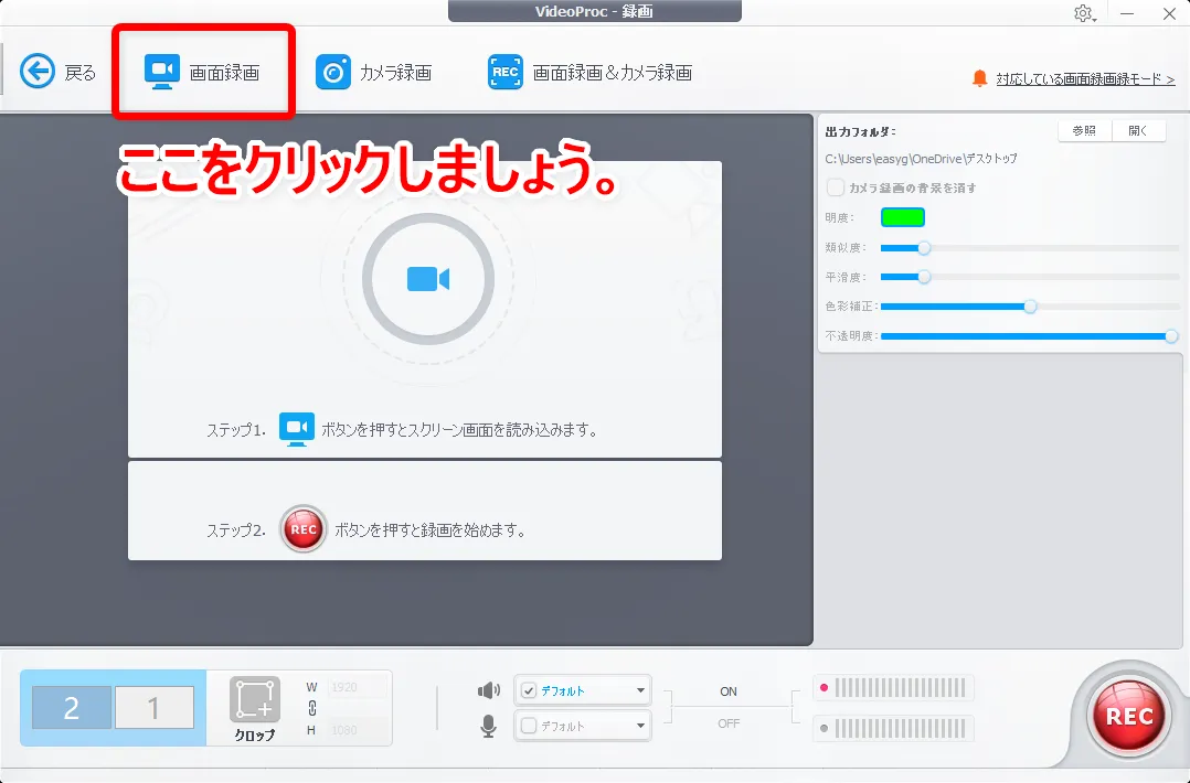 【動画配信サービスのレンタル作品を録画する】アナと雪の女王2で実践!動画配信サービスのレンタル作品を録画する方法|PC・スマホ・タブレットで観れる!|U-NEXT動画の録画方法:VideoProcで動画を録画する:操作画面上部にある「画面録画」をクリックしましょう。