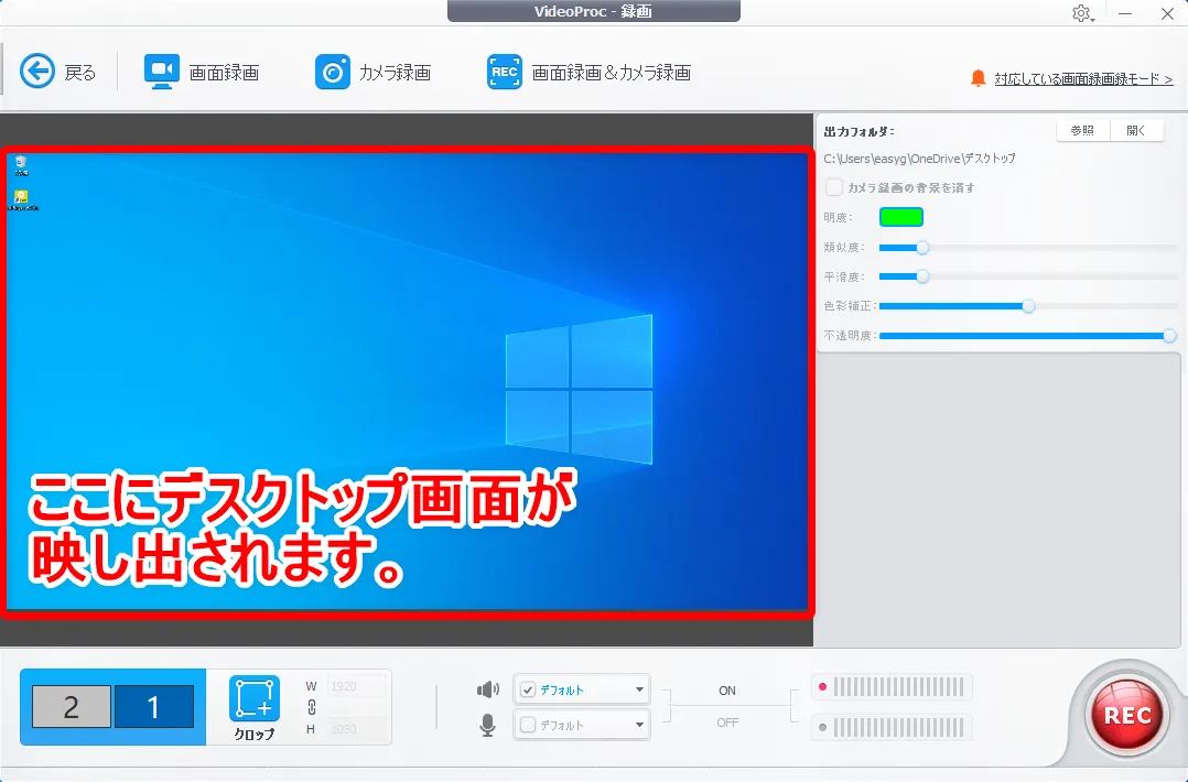 【動画配信サービスのレンタル作品を録画する】アナと雪の女王2で実践!動画配信サービスのレンタル作品を録画する方法|PC・スマホ・タブレットで観れる!|U-NEXT動画の録画方法:VideoProcで動画を録画する:操作画面に現在のデスクトップ上の様子が映し出されます。