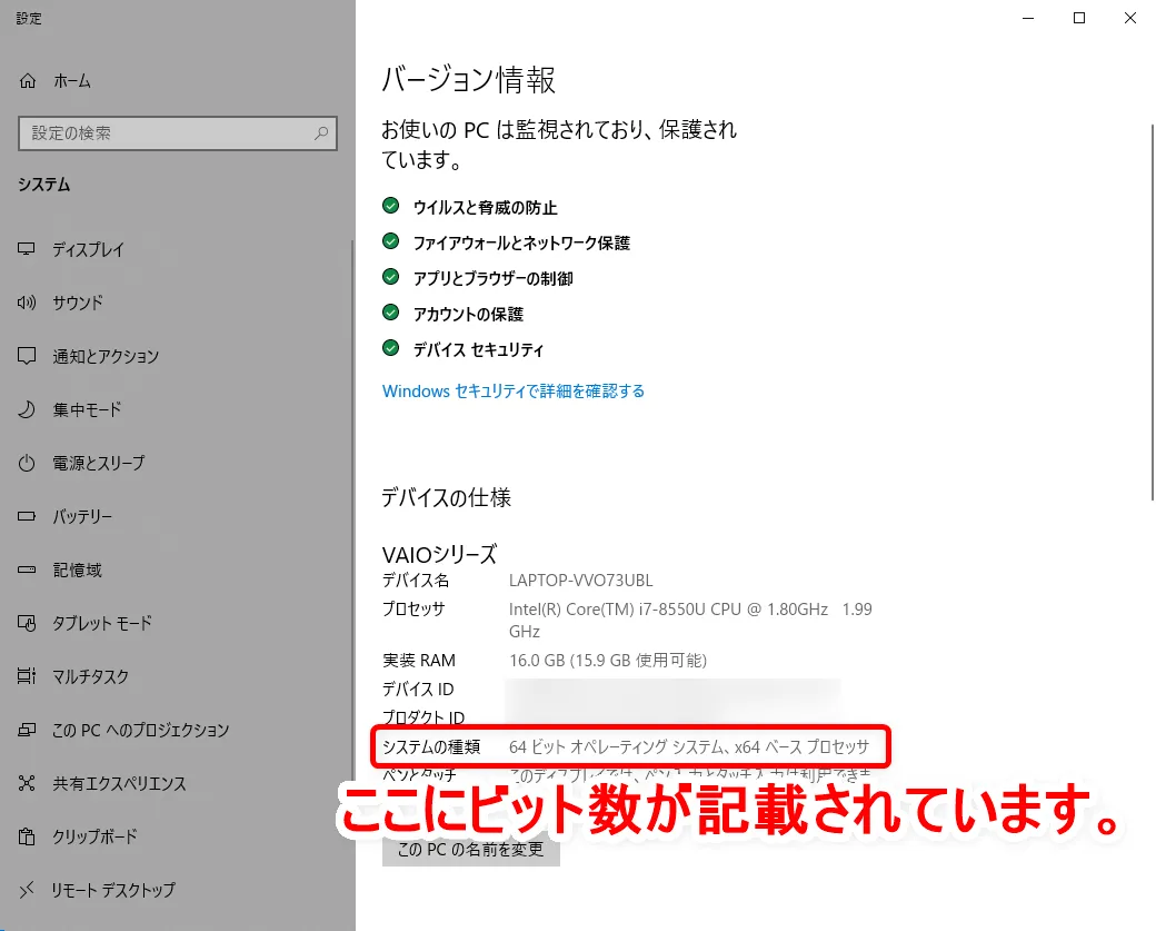 【動画配信サービスのレンタル作品を録画する】アナと雪の女王2で実践!動画配信サービスのレンタル作品を録画する方法|PC・スマホ・タブレットで観れる!|録画に必要なアイテム:PotPlayer:対応するbit(ビット)数の確認方法:パソコンの仕様一覧に「システムの種類」と書かれた項目があって、ここに対応するビット数が記載されていますよ。