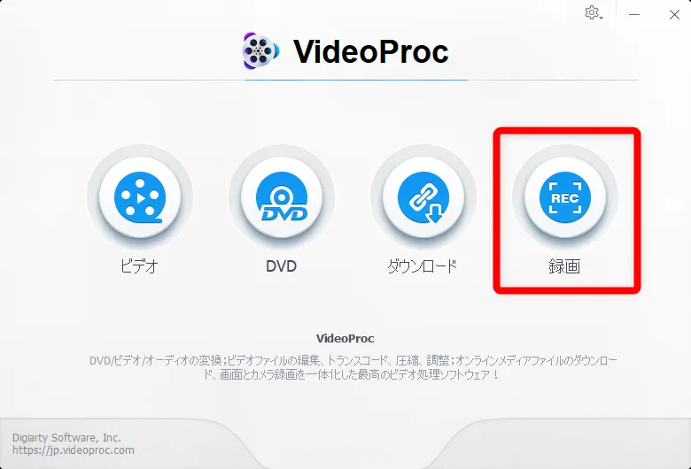 【動画配信サービスのレンタル作品を録画する】アナと雪の女王2で実践!動画配信サービスのレンタル作品を録画する方法|PC・スマホ・タブレットで観れる!|U-NEXT動画の録画方法:VideoProcで動画を録画する