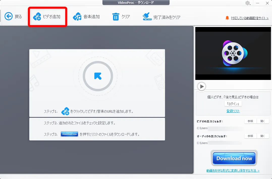 【m3u8形式のYouTubeライブ配信を録画する】コピペするだけで録画できる!m3u8形式のYouTubeライブ配信動画を録画・保存してmp4形式に変換する方法|録画方法:続いて操作画面左上の「ビデオ追加」をクリックします。