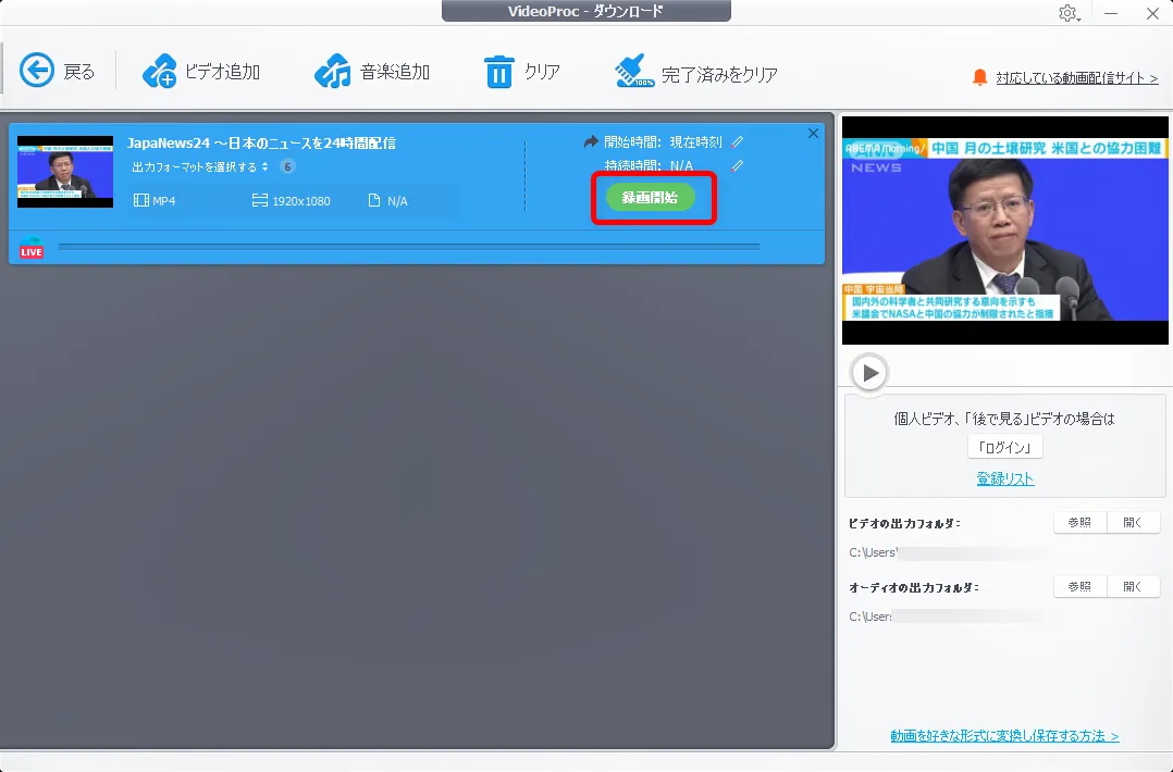【m3u8形式のYouTubeライブ配信を録画する】コピペするだけで録画できる!m3u8形式のYouTubeライブ配信動画を録画・保存してmp4形式に変換する方法|録画方法:YouTubeライブ配信動画に関する情報が表示されていたら、録画の準備完了です。 あとは「録画開始」をクリックして、録画を開始させましょう。