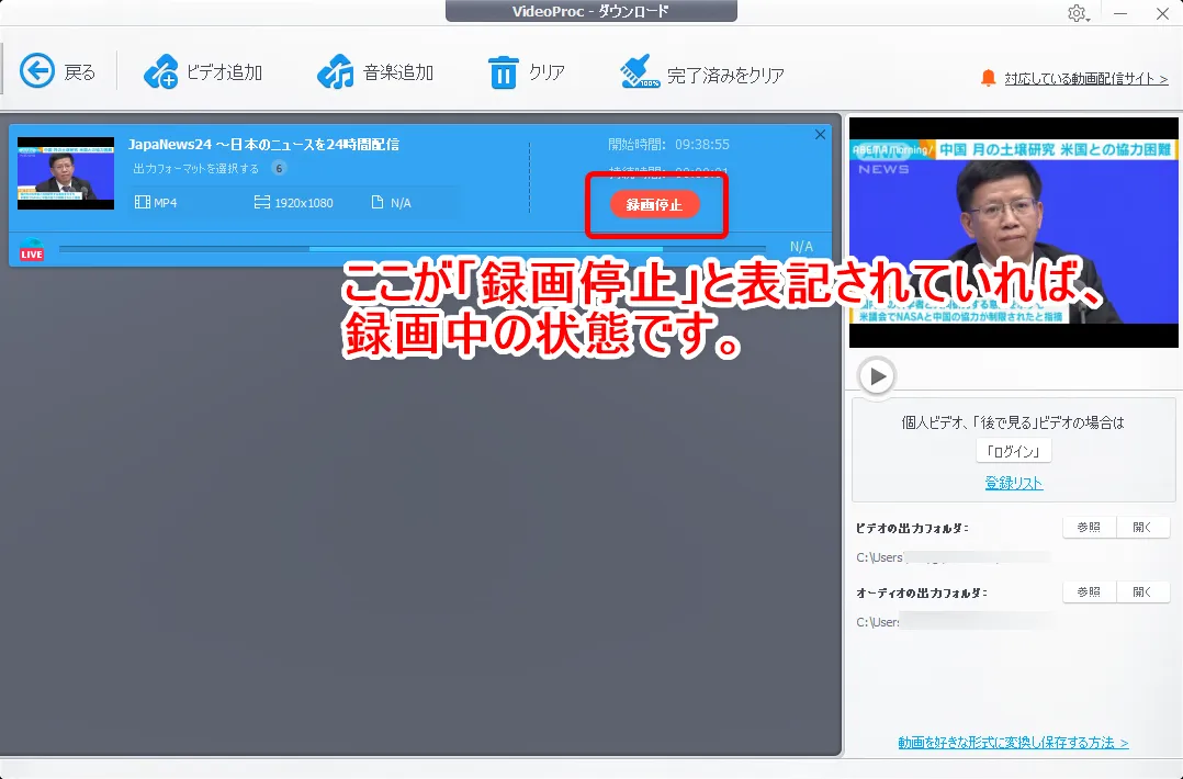 【m3u8形式のYouTubeライブ配信を録画する】コピペするだけで録画できる!m3u8形式のYouTubeライブ配信動画を録画・保存してmp4形式に変換する方法|録画方法:クリックすると「録画開始」から「録画停止」にボタンが切り替わります。 これが録画中の状態です。