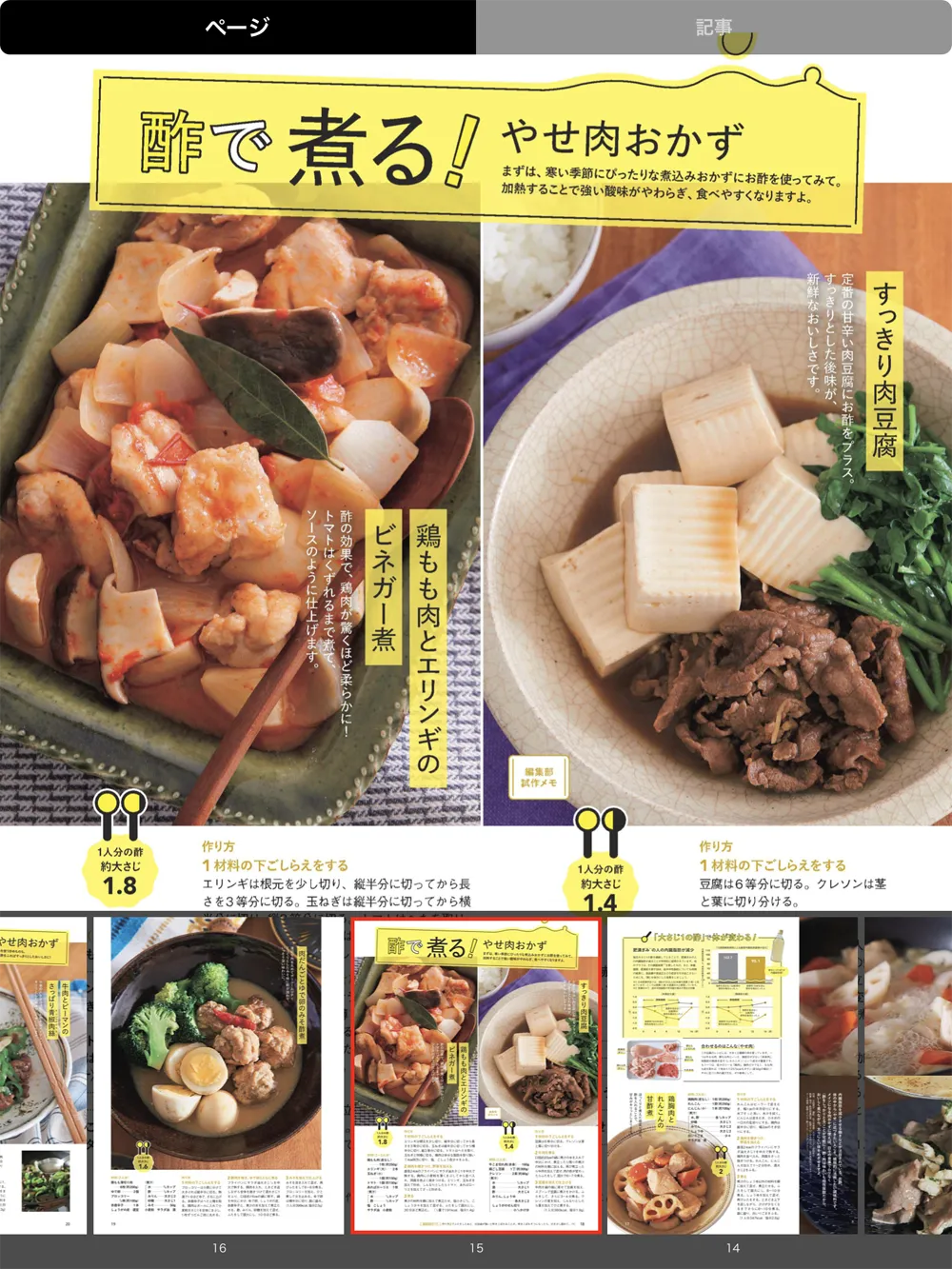 【dマガジンが更新されないときの対処法】新着雑誌が更新されないときに効果的な対処法を解説!dマガジンの雑誌情報がアップデートされないときに行いたいこと|対処方法:アプリを再起動させる
