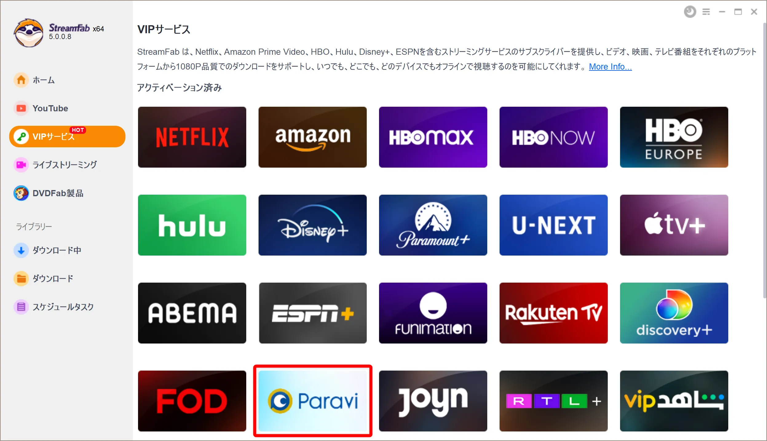 【パラビ(Paravi)録画方法】パラビ動画をダウンロード保存!!真っ黒にならないParavi画面録画方法|ダウンロード保存した動画はスマホでオフライン再生!|録画方法:すると対応するストリーミングサービスが一覧表示されるので「Paravi」をクリックします。