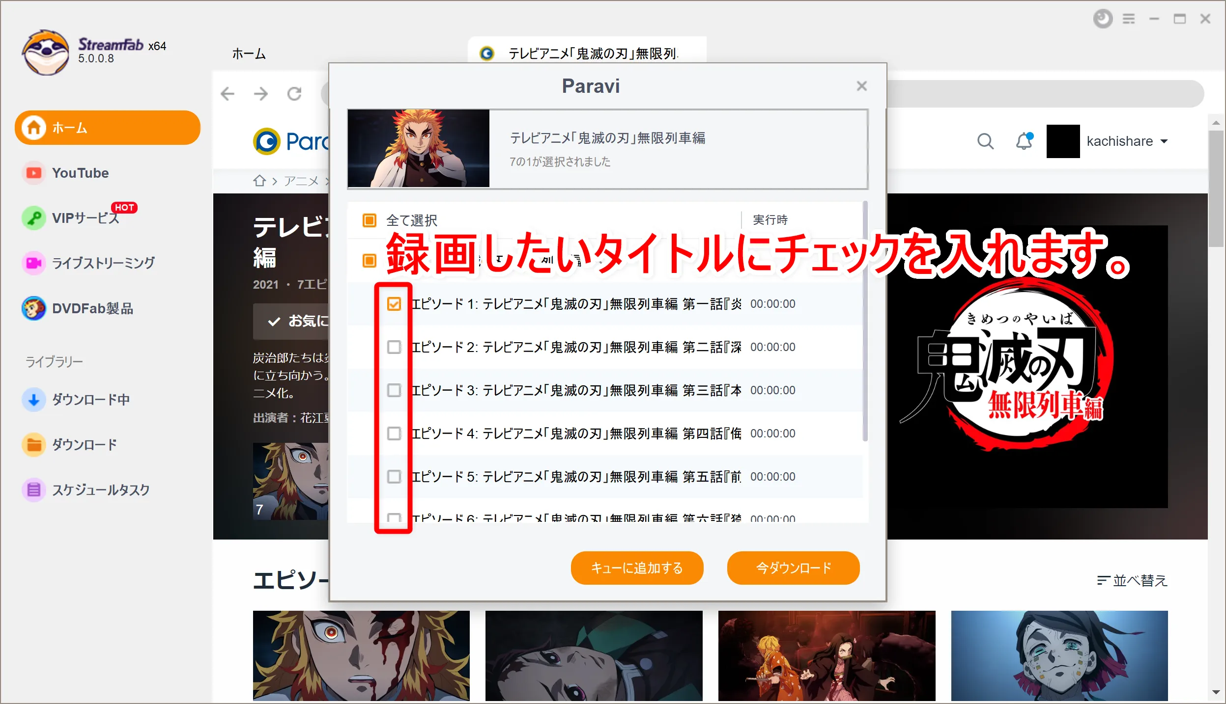 【パラビ(Paravi)録画方法】パラビ動画をダウンロード保存!!真っ黒にならないParavi画面録画方法|ダウンロード保存した動画はスマホでオフライン再生!|録画方法:すると自動的に録画する動画コンテンツを選択できる画面が表示されるので、録画したいコンテンツを選択しましょう。