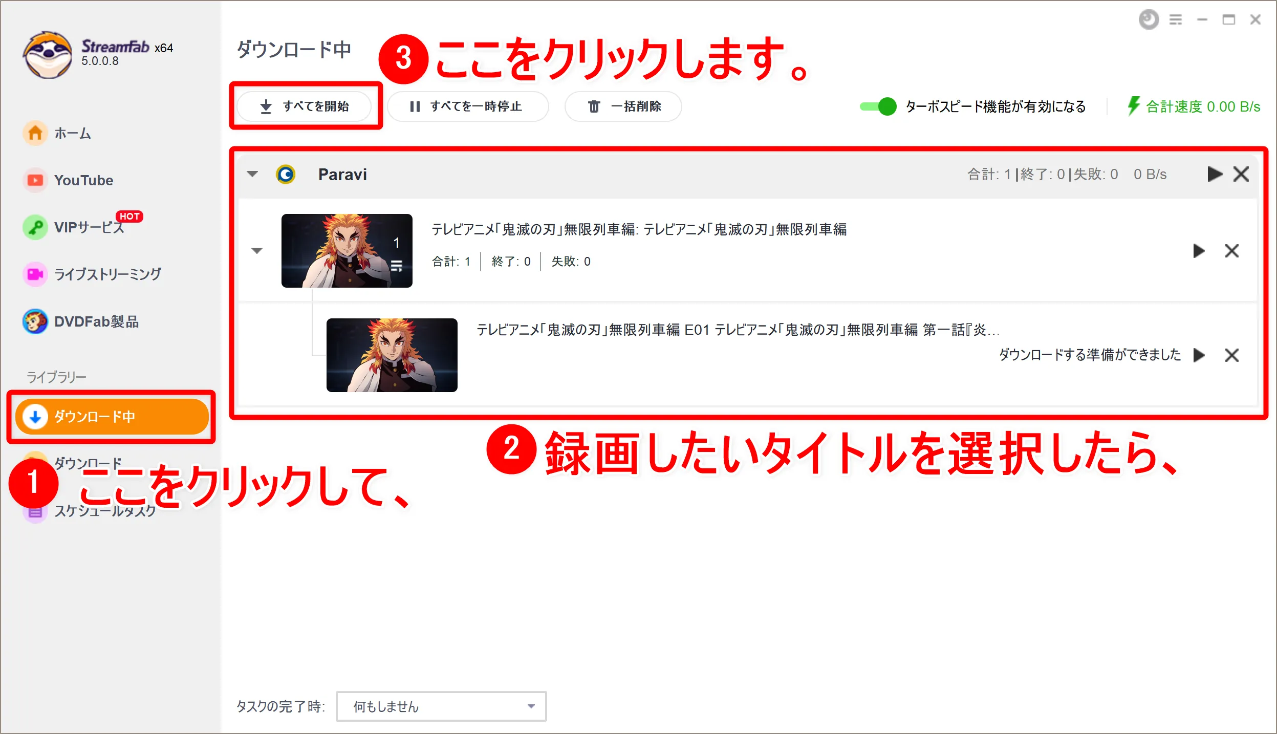 【パラビ(Paravi)録画方法】パラビ動画をダウンロード保存!!真っ黒にならないParavi画面録画方法|ダウンロード保存した動画はスマホでオフライン再生!|録画方法:操作画面左側の「ダウンロード中」をクリックすると、選択した動画タイトルが表示されているのが確認できます。