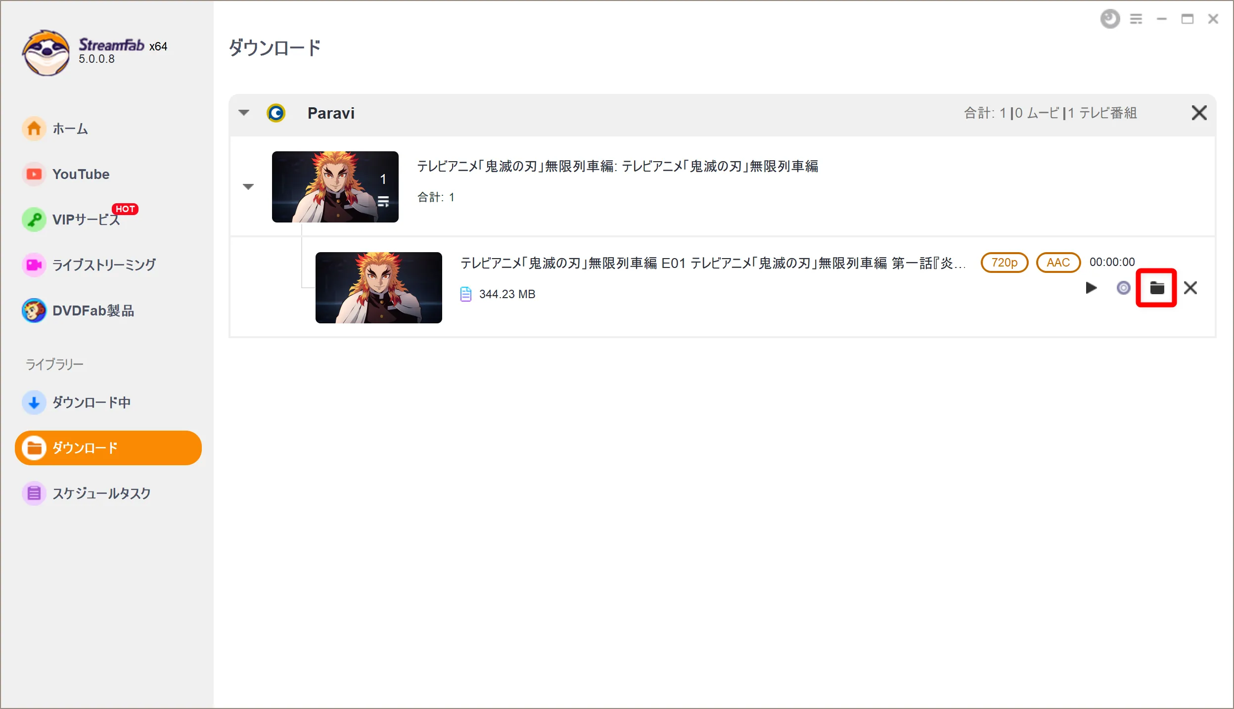 【パラビ(Paravi)録画方法】パラビ動画をダウンロード保存!!真っ黒にならないParavi画面録画方法|ダウンロード保存した動画はスマホでオフライン再生!|録画方法:ちなみに録画ダウンロードした動画ファイルの具体的な保存先を参照するには、動画ファイルが表示されている行の右側にあるフォルダアイコンをクリックすることでアクセスできますよ。