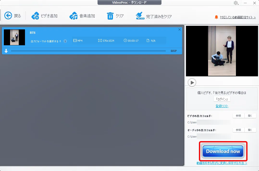 【Tiktok動画を保存する方法】スマホアプリで保存できないビデオはパソコンでダウンロード!Tiktok動画を完璧に保存する方法を徹底解説|動画を保存する手順:あとは操作画面右下の「Download now」をクリックして、ダウンロードを開始させるだけです。