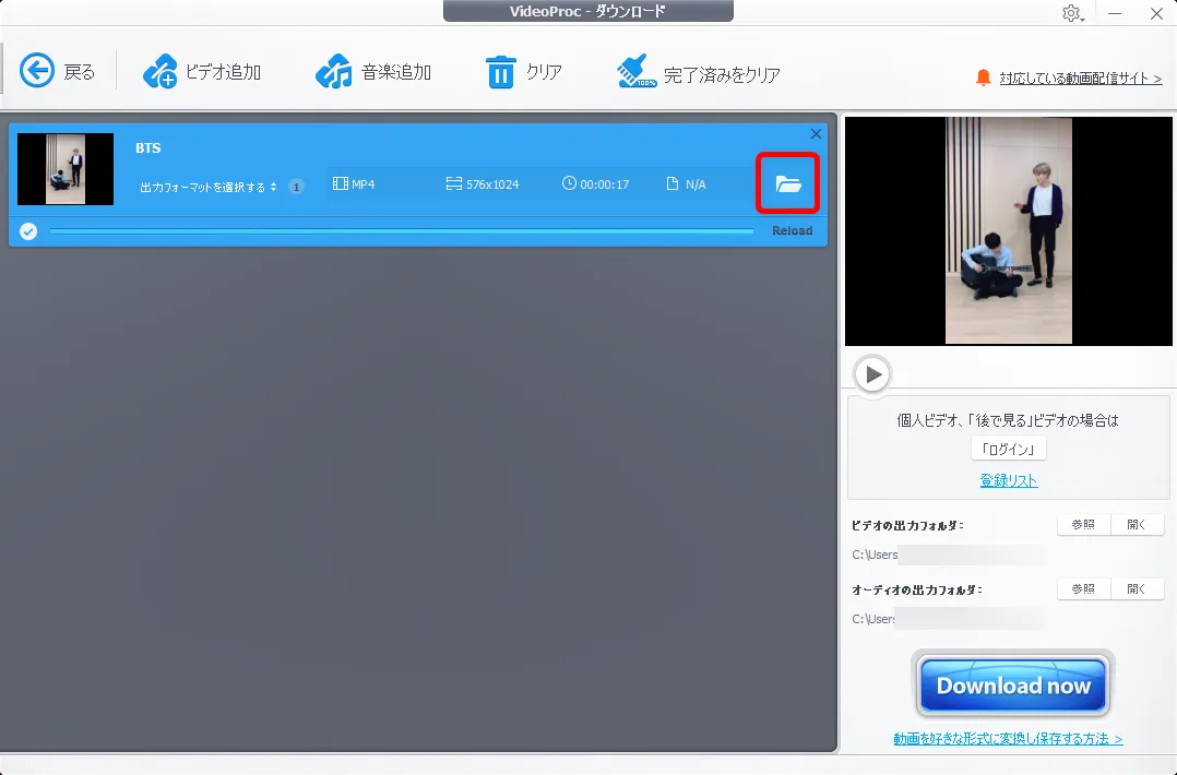 【Tiktok動画を保存する方法】スマホアプリで保存できないビデオはパソコンでダウンロード!Tiktok動画を完璧に保存する方法を徹底解説|動画を保存する手順:一つの投稿動画なら数秒でダウンロードが完了します。 ダウンロードが終了したら、ダウンロードした動画の欄に表示されているフォルダマークをクリックしてみましょう。