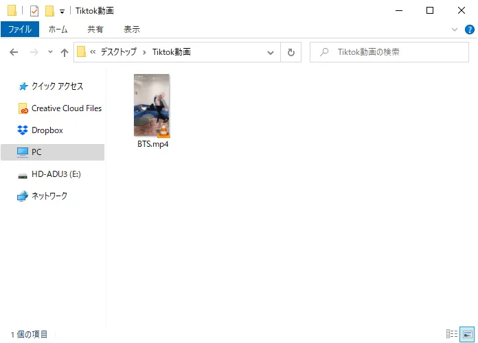 【Tiktok動画を保存する方法】スマホアプリで保存できないビデオはパソコンでダウンロード!Tiktok動画を完璧に保存する方法を徹底解説|動画を保存する手順:するとダウンロード保存されたTiktok動画が保存されているのが確認できます。 これでTiktok動画のダウンロード保存は完了です。