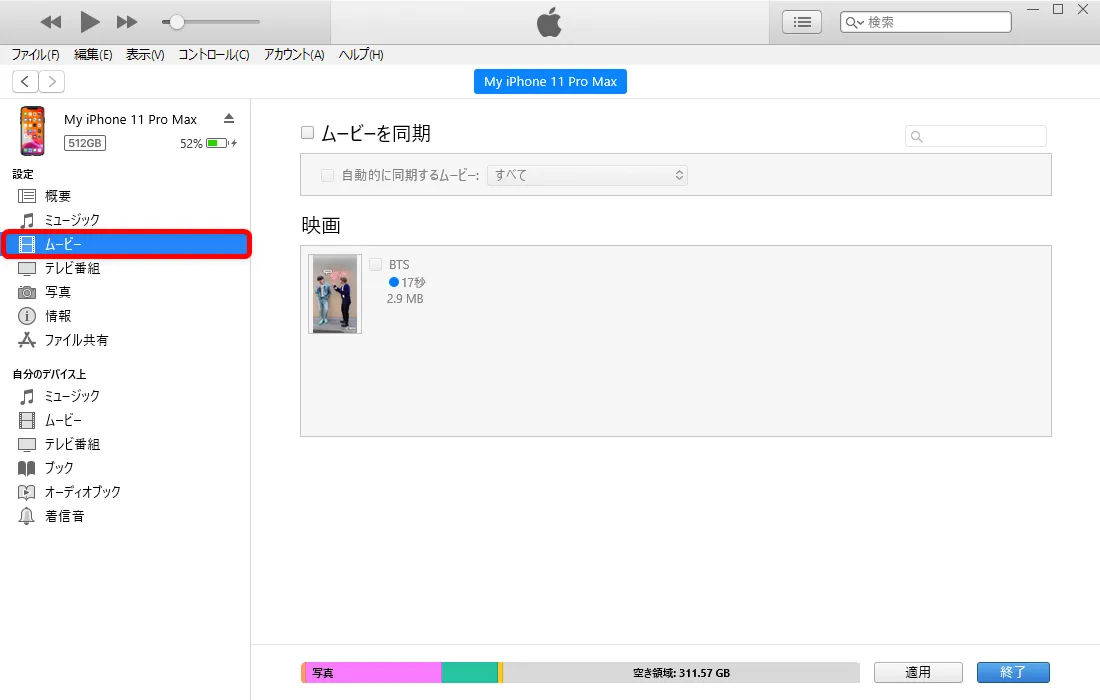【Tiktok動画を保存する方法】スマホアプリで保存できないビデオはパソコンでダウンロード!Tiktok動画を完璧に保存する方法を徹底解説|スマホアプリでは保存できないTiktok動画を保存する方法|iPhoneに動画を入れる方法:画面左にある「ムービー」をクリックします。 すると先ほど登録したYouTubeライブ配信動画のデータ名が表示されます。