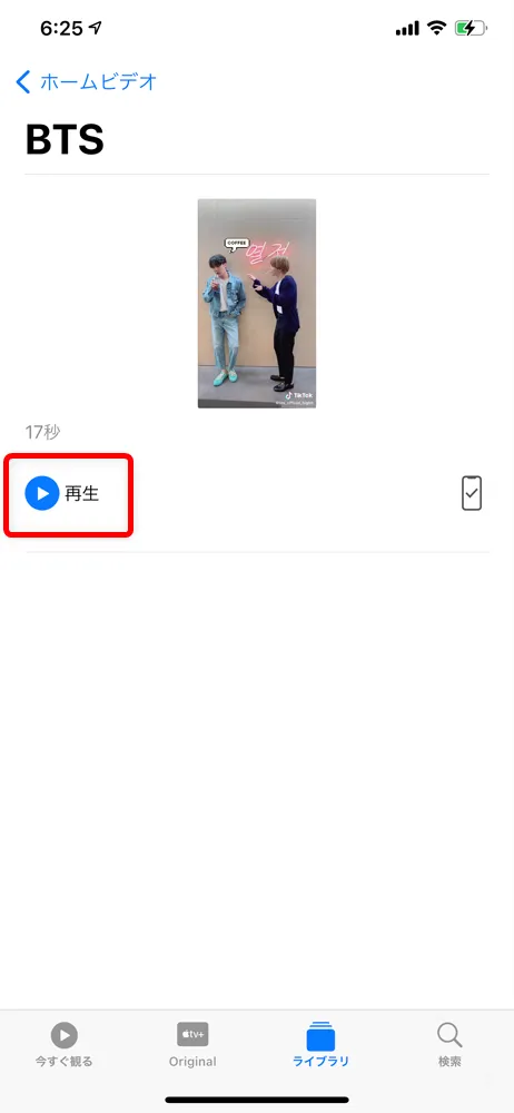 【Tiktok動画を保存する方法】スマホアプリで保存できないビデオはパソコンでダウンロード!Tiktok動画を完璧に保存する方法を徹底解説|スマホアプリでは保存できないTiktok動画を保存する方法|iPhoneに動画を入れる方法:動画個別のメニュー画面に移ったら、あとは「再生」と書かれた部分をタップすれば再生開始です。 これでいつでも録画したYouTubeライブ配信動画をiPhoneで楽しむことができますよ。