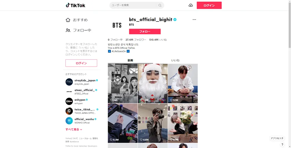 【Tiktok動画を保存する方法】スマホアプリで保存できないビデオはパソコンでダウンロード!Tiktok動画を完璧に保存する方法を徹底解説|動画を保存する手順:まずはパソコンでTiktokにアクセスしましょう。