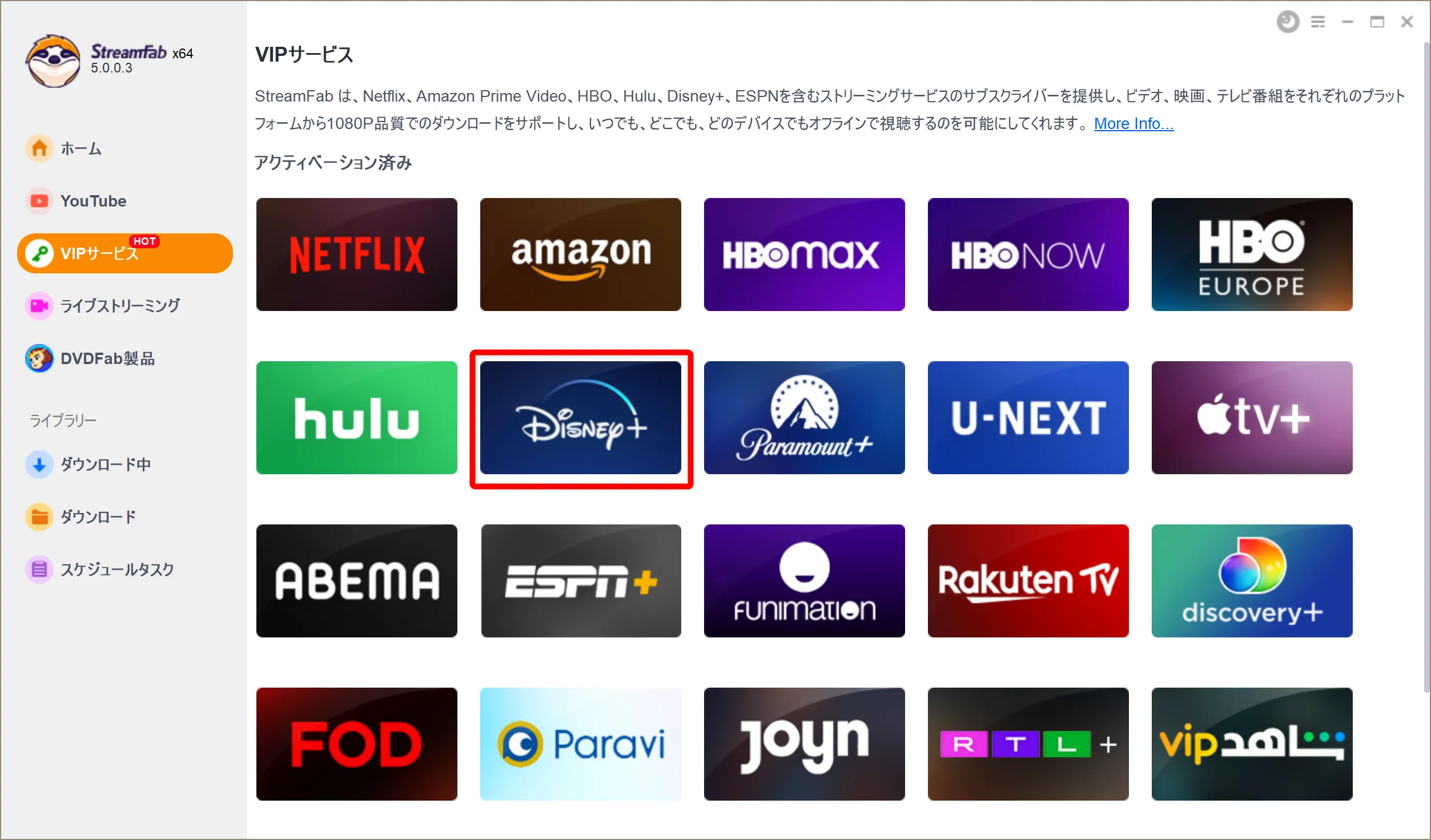 【決定版・ディズニープラス録画方法】Disney+の動画を一括録画して永久保存する方法|期間限定配信&レンタル動画も録画できる!|録画方法:すると対応するストリーミングサービスが一覧表示されるので「Disney+」をクリックします。