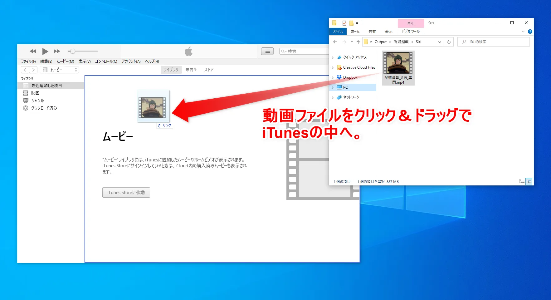 【動画ファイルをiPhoneに同期する方法】DVD・動画配信サービスの動画コンテンツを変換したファイルをiPhoneやiPadに入れて視聴する方法|同期の手順