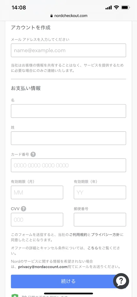 【NordVPNの登録方法】個人情報をハッキングから守るセキュリティサービス「NordVPN」の契約・登録方法|30日間は実質無料でお試し利用できる!|契約・登録する:登録の流れ:料金を支払う:メールアドレス、氏名、支払方法に応じて必要な情報入力したら「続ける」をタップしましょう。