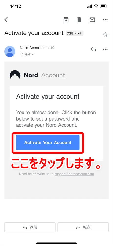 【NordVPNの登録方法】個人情報をハッキングから守るセキュリティサービス「NordVPN」の契約・登録方法|30日間は実質無料でお試し利用できる!|アカウントを有効化する