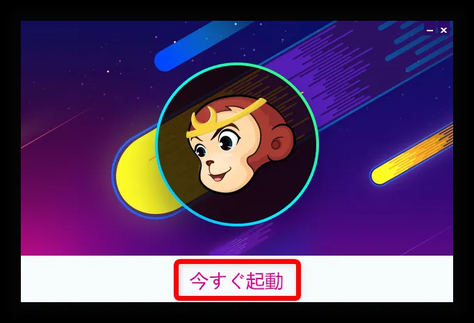 【決定版・NETFLIX録画方法】NETFLIXの動画を一括ダウンロード!ネットフリックスを画面録画してダウンロード保存する方法|ダウンロード不可な動画もOK!|録画方法:DVDFabダウンローダーをインストールする:「今すぐ起動」と表示されたら、これをクリックしましょう。 これで自動的に「DVDFabダウンローダー」が立ち上がります。