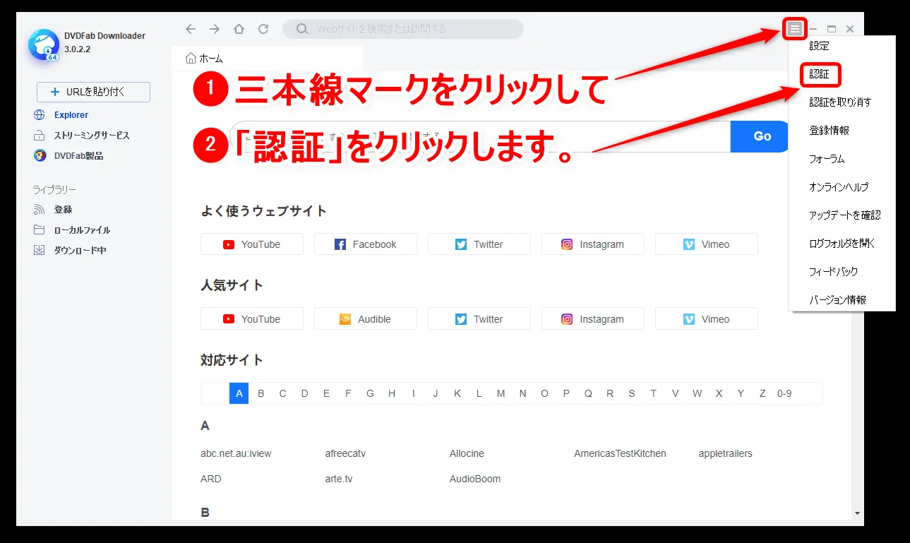 【決定版・NETFLIX録画方法】NETFLIXの動画を一括ダウンロード!ネットフリックスを画面録画してダウンロード保存する方法|ダウンロード不可な動画もOK!|録画方法:DVDFabダウンローダーをインストールする:ライセンス認証を行う