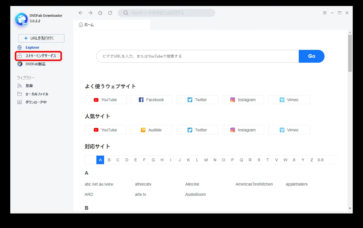 【決定版・NETFLIX録画方法】NETFLIXの動画を一括ダウンロード!ネットフリックスを画面録画してダウンロード保存する方法|ダウンロード不可な動画もOK!|録画方法:DVDFabダウンローダーをインストールする:録画を開始する