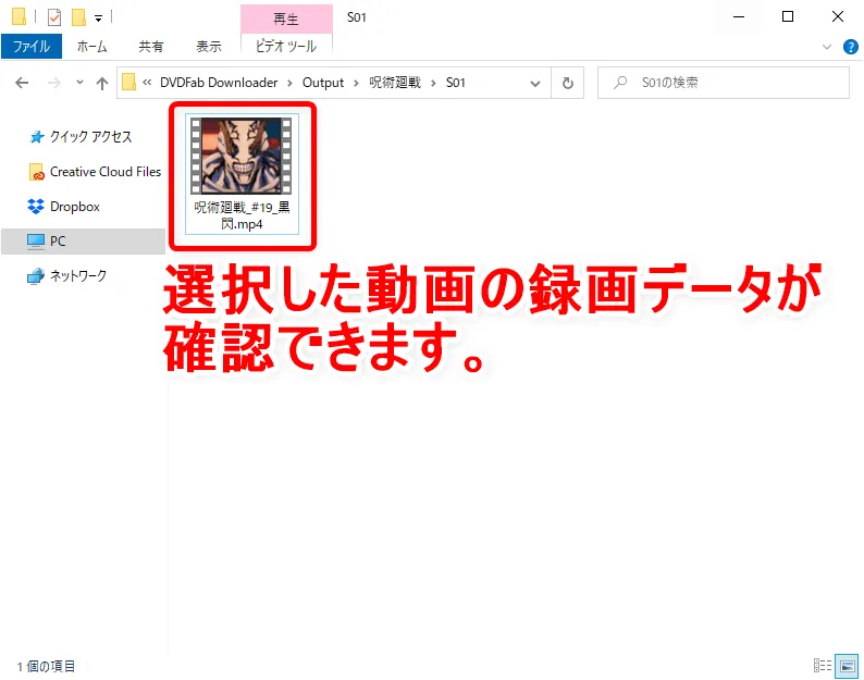 【決定版・U-NEXT録画方法】U-NEXTの動画を一括ダウンロード!ユーネクストを録画して永久保存する方法|ダウンロード非対応&レンタル動画も録画可能!|録画方法:録画(ダウンロード)が完了すると自動的に動画のダウンロード先フォルダが立ち上がって、動画データを確認することができます。 フォルダ内に動画データを確認することができればOKです。