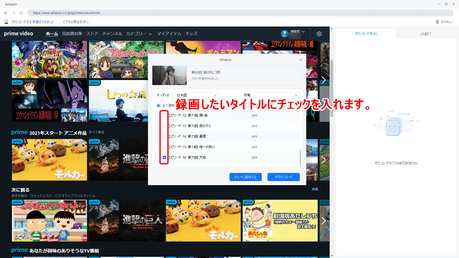 【アニメ進撃の巨人・全話無料】人気アニメ『進撃の巨人』全エピソードをVOD月額料金無料で録画して自由に視聴する裏ワザ|録画の流れ: