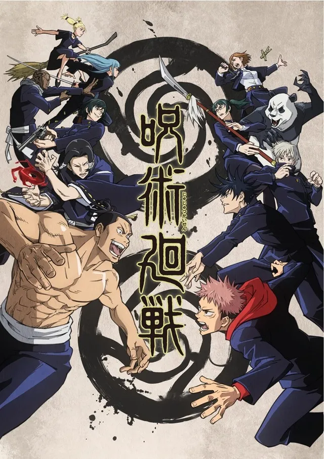 【アニメ呪術廻戦・全話無料】人気アニメ『呪術廻戦』全エピソードをVOD月額料金無料で録画して自由に視聴する裏ワザ|DVDパッケージ