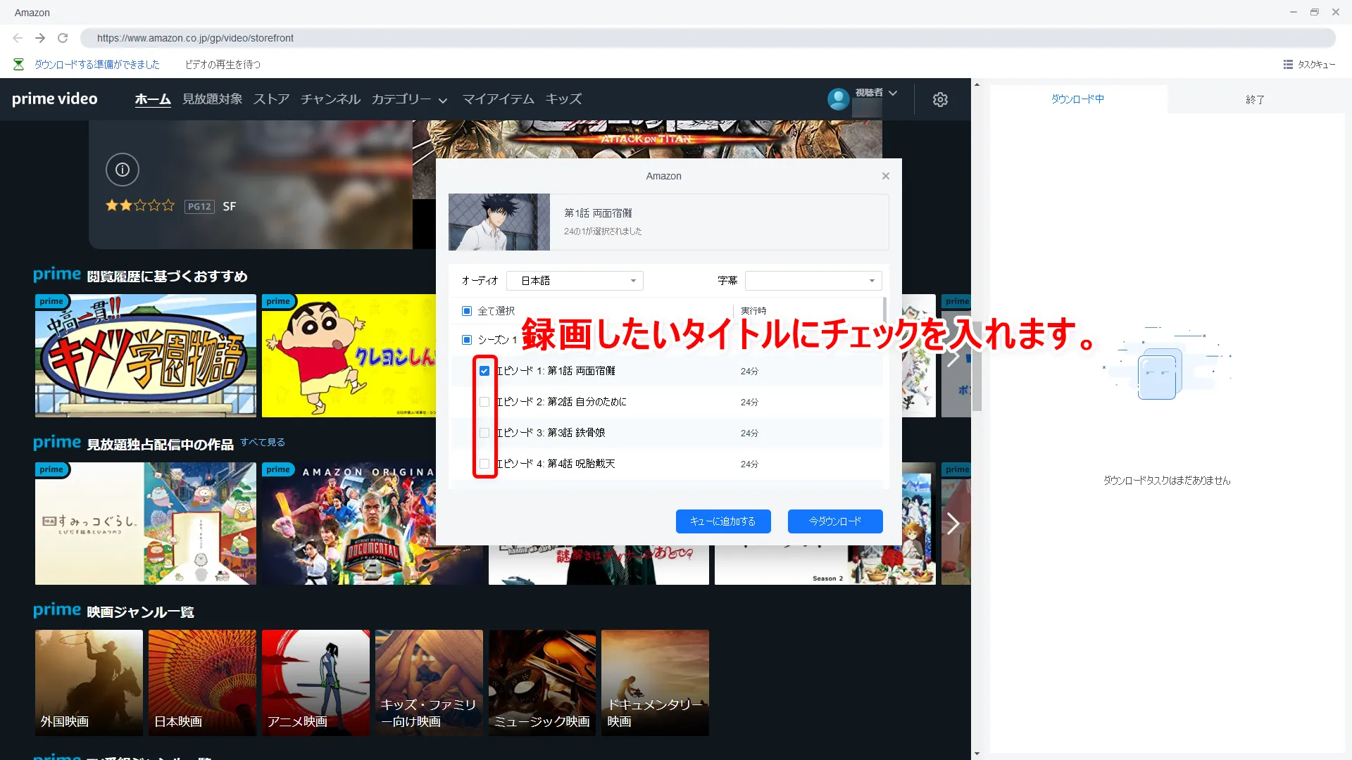 【アニメ呪術廻戦・全話無料】人気アニメ『呪術廻戦』全エピソードをVOD月額料金無料で録画して自由に視聴する裏ワザ|録画の流れ