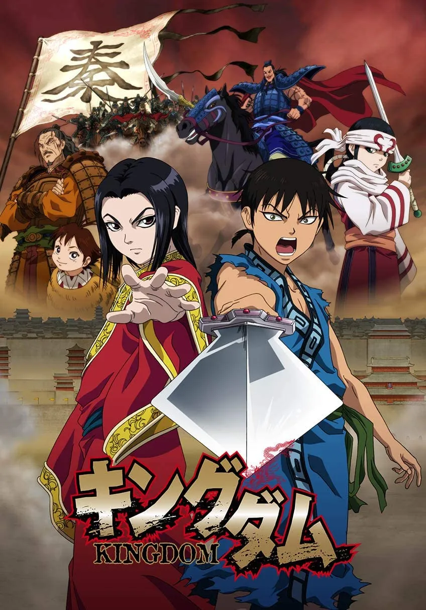 【キングダム全話無料】人気アニメ『キングダム』全エピソードをVOD月額料金無料で録画して自由に視聴する裏ワザ｜DVDパッケージ画像