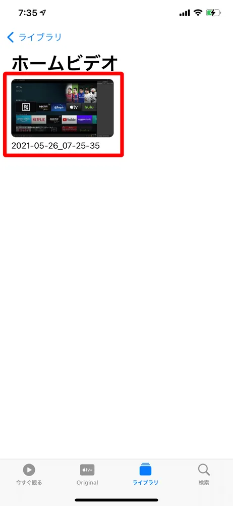 【DAZN録画方法】ライブ配信も録画可能!DAZNの動画コンテンツを画面録画してPCに永久保存する方法|保存動画はスマホ・タブレットでオフライン視聴可能!|録画した動画の視聴方法:iPhoneの公式アプリ「TV」を開いて「ホームビデオ」の項目を見てみると、録画した動画が登録されているのが確認できるはずです。