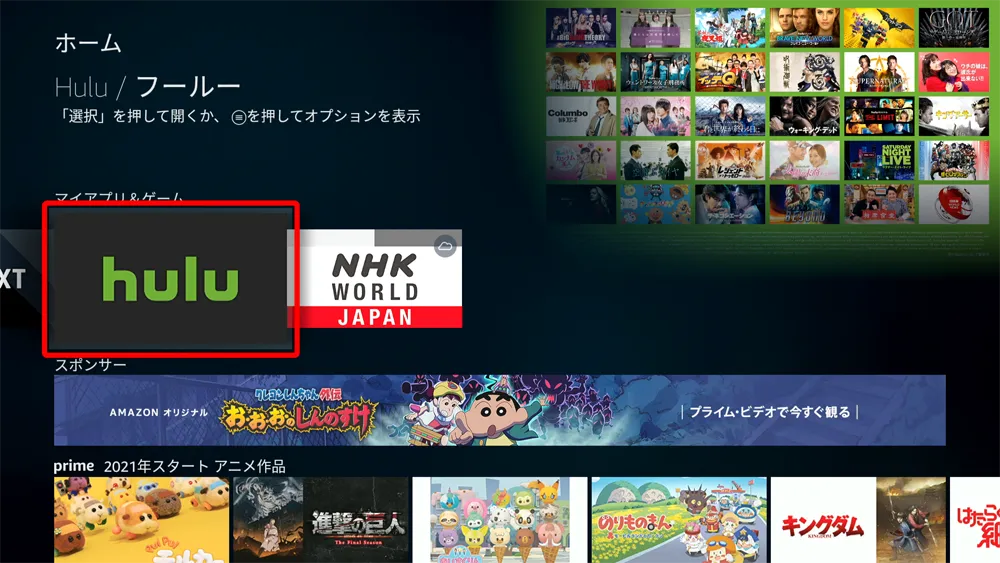 【Huluをテレビで見る方法】方法は大きく分けて三通り!Huluをテレビで見る方法|変換アダプタでスマホからテレビに映すよりFire TV Stickの方が便利|専用デバイスで見る