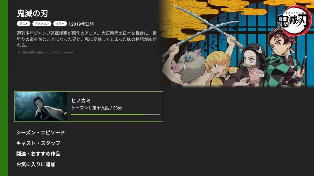 【Huluをテレビで見る方法】方法は大きく分けて三通り!Huluをテレビで見る方法|変換アダプタでスマホからテレビに映すよりFire TV Stickの方が便利|専用デバイスで見る:動画タイトルの個別ページが表示されたら、あとは見たいエピソードなどを選択して再生を開始させましょう。
