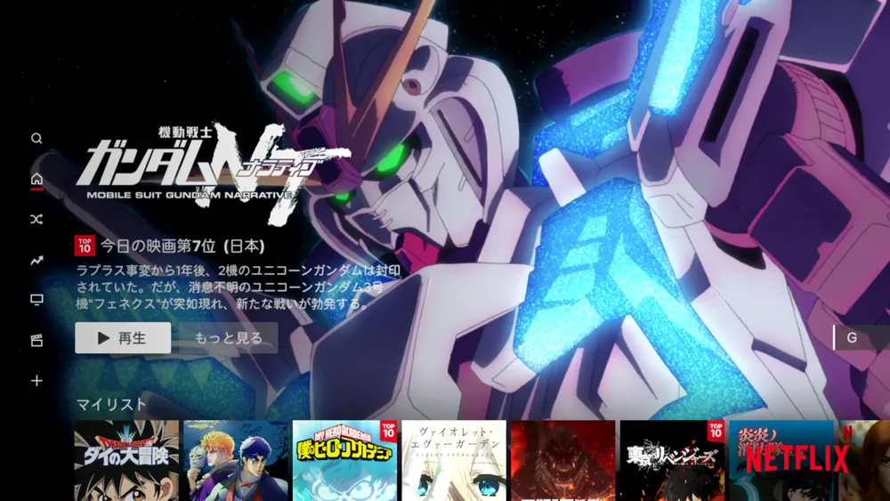 【NETFLIXをテレビで見る方法】方法は大きく分けて三通り!NETFLIXをテレビで見る方法|変換アダプタでスマホからテレビに映すよりFire TV Stickの方が便利|専用デバイスで見る:NETFLIXのアプリが立ち上がってトップ画面が表示されたら、あとは視聴したい動画タイトルを探して、再生させるだけです。