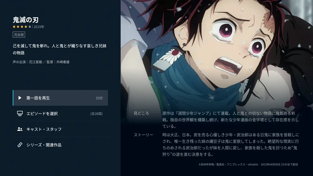 【U-NEXTをテレビで見る方法】方法は大きく分けて三通り!U-NEXTをテレビで見る方法|変換アダプタでスマホからテレビに映すよりFire TV Stickの方が便利|専用デバイスで見る:U-NEXTの視聴方法:動画タイトルの個別ページが表示されたら、あとは見たいエピソードなどを選択して再生を開始させましょう。
