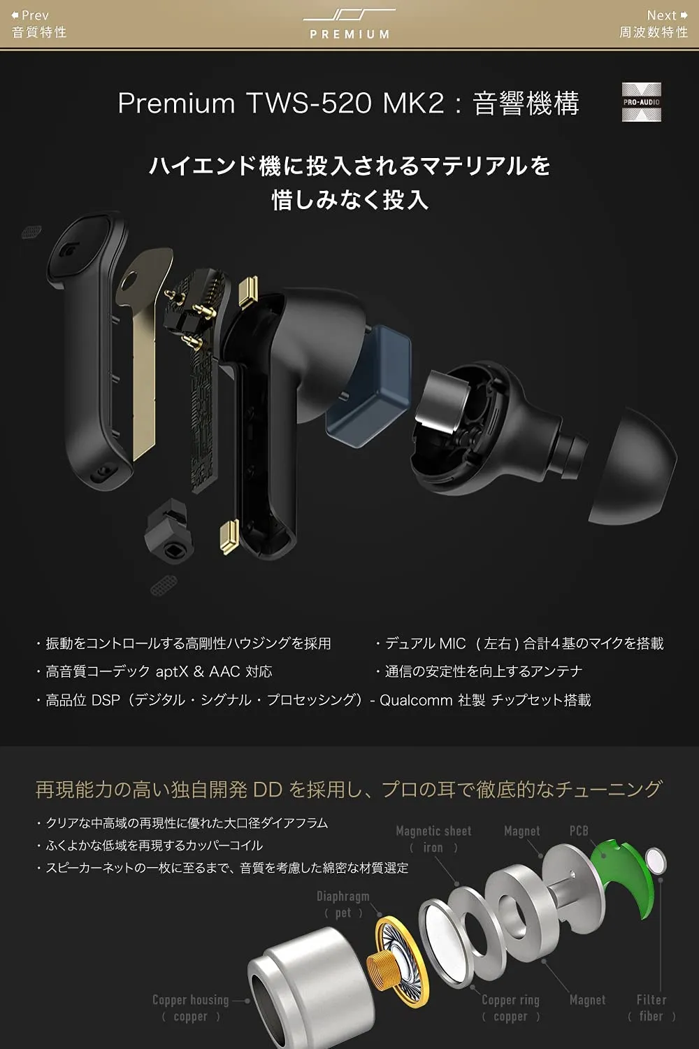 【JPRiDE Premium TWS-520 MK2レビュー】超高コスパな大人気TWSが超絶進化!!圧倒的な音質を実現させたJPRiDEの新定番高コスパイヤホンTWS-520 MK2|優れているポイント